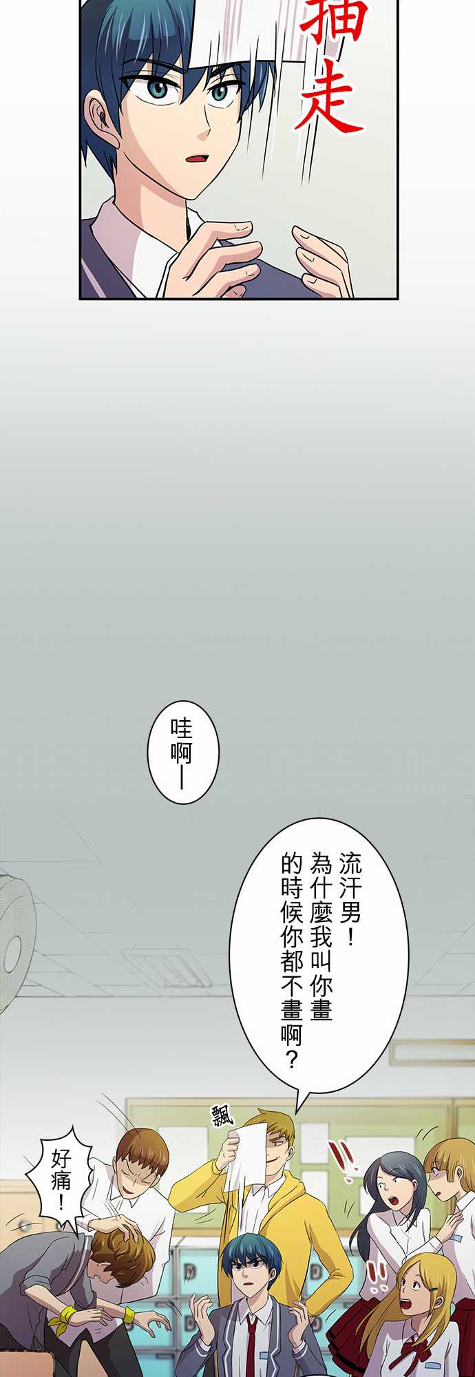 我想当普通人韩漫全集-第07话无删减无遮挡章节图片 
