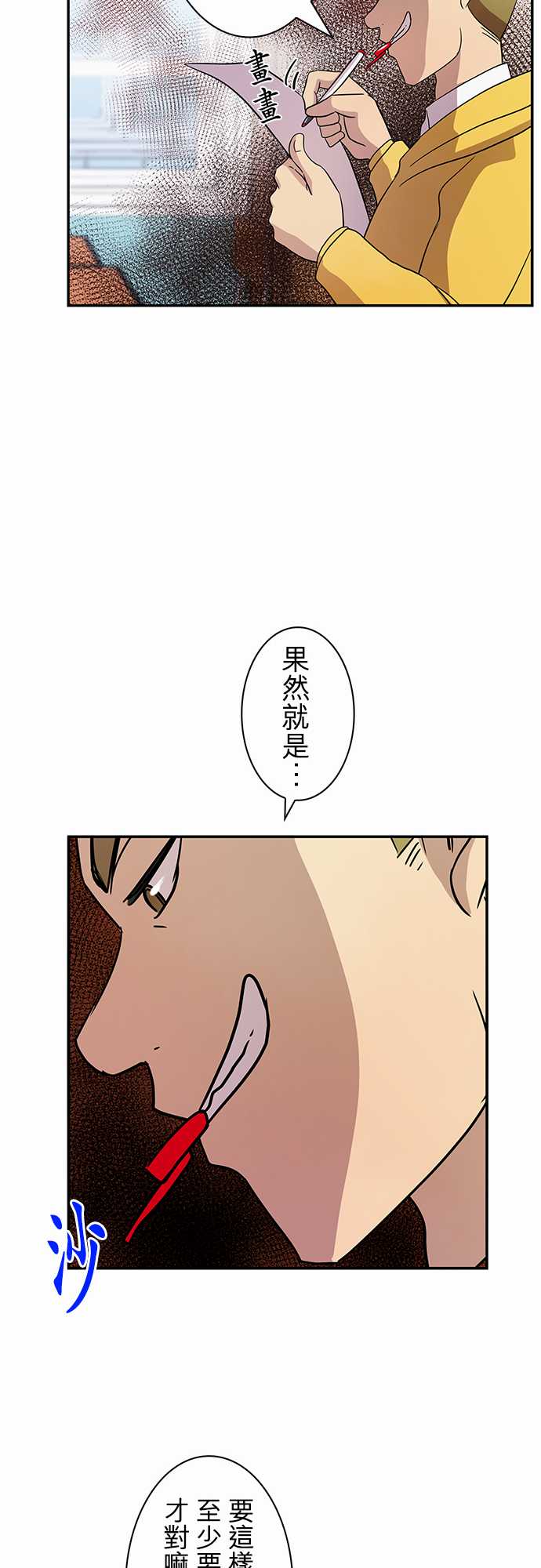 我想当普通人韩漫全集-第07话无删减无遮挡章节图片 