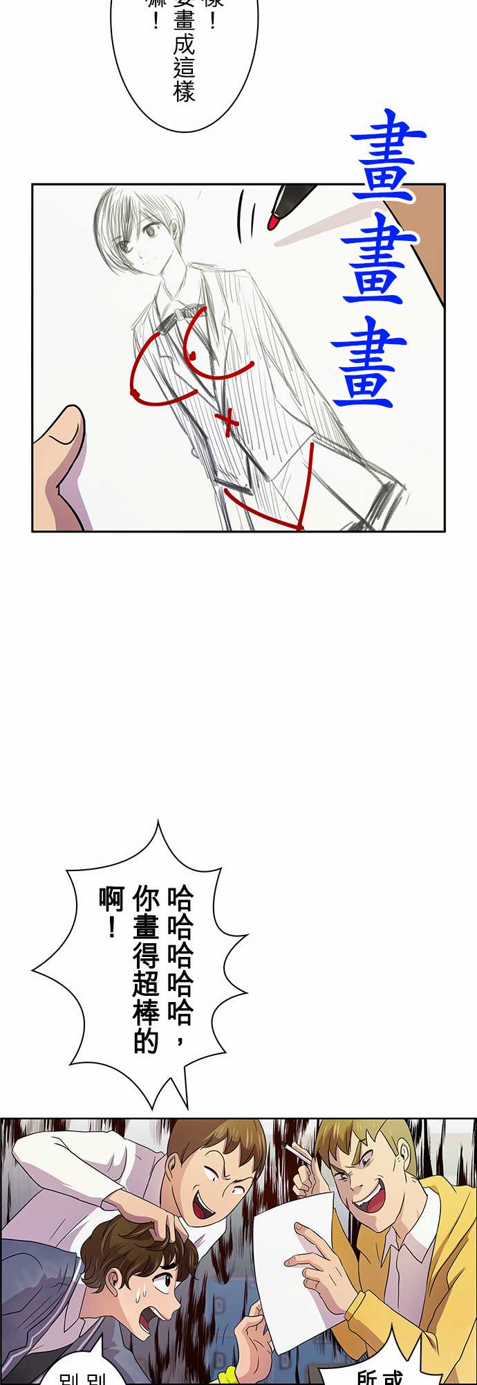 我想当普通人韩漫全集-第07话无删减无遮挡章节图片 