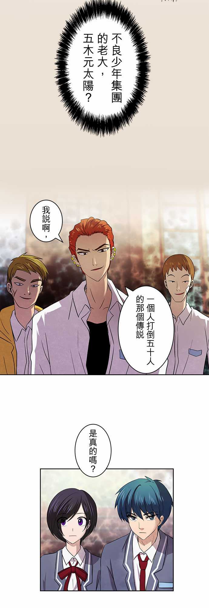 我想当普通人韩漫全集-第07话无删减无遮挡章节图片 