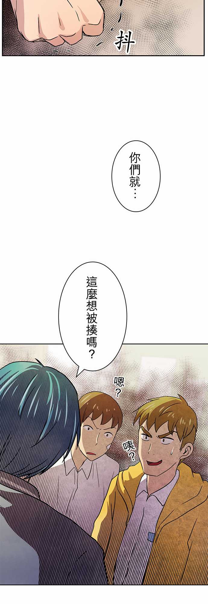 我想当普通人韩漫全集-第07话无删减无遮挡章节图片 