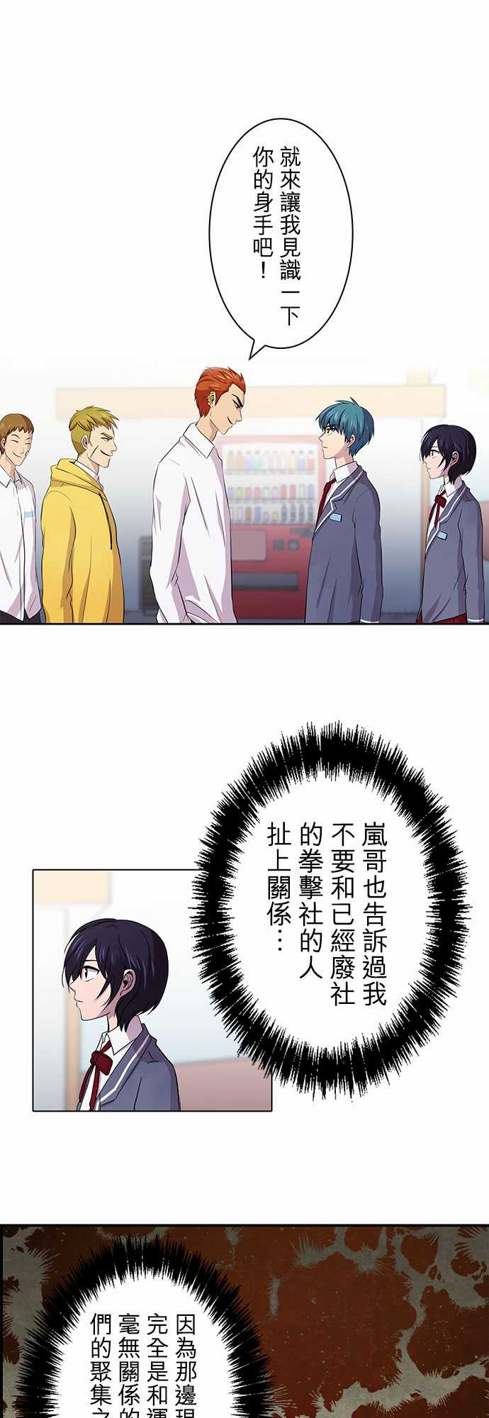 我想当普通人韩漫全集-第07话无删减无遮挡章节图片 