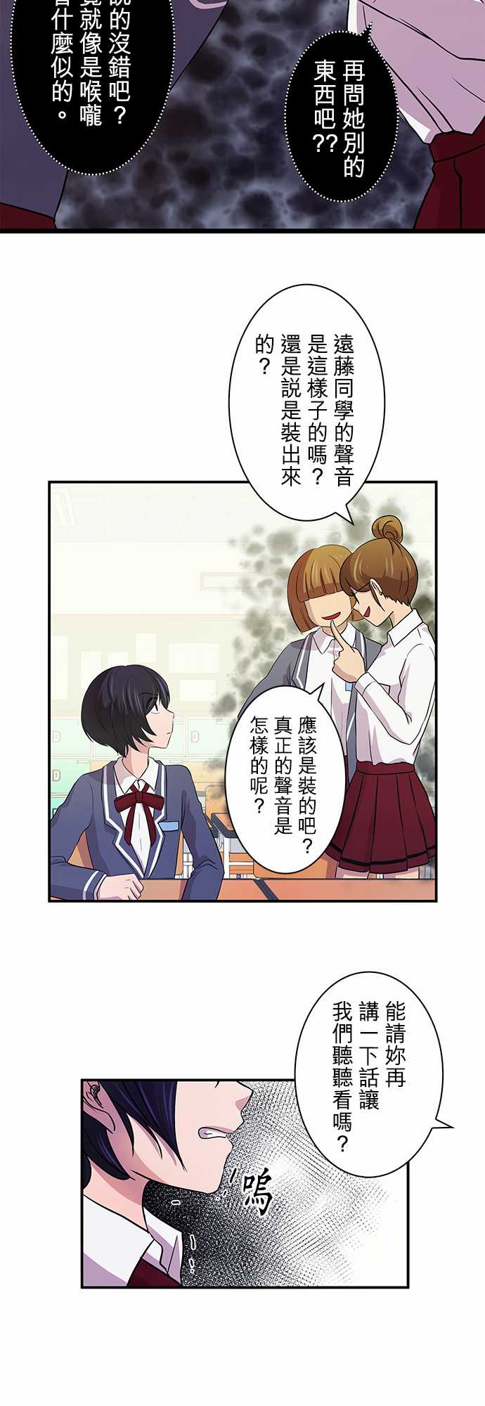 我想当普通人韩漫全集-第08话无删减无遮挡章节图片 