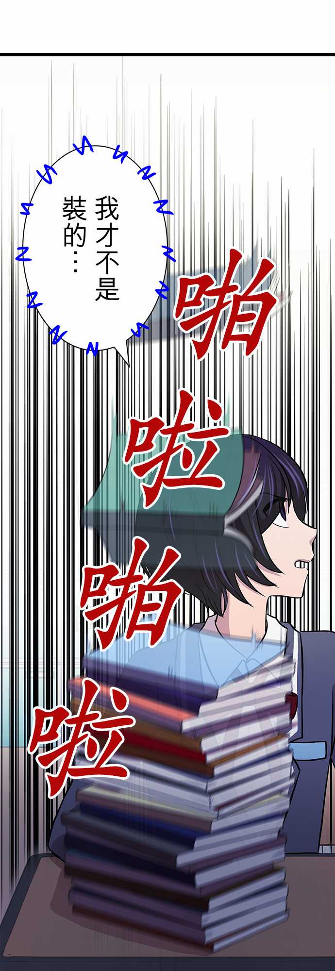 我想当普通人韩漫全集-第08话无删减无遮挡章节图片 