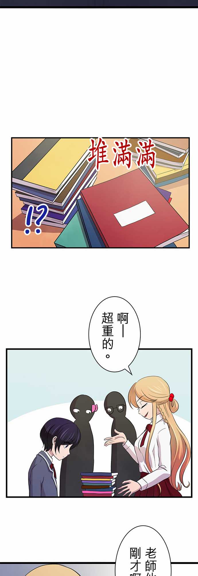 我想当普通人韩漫全集-第08话无删减无遮挡章节图片 