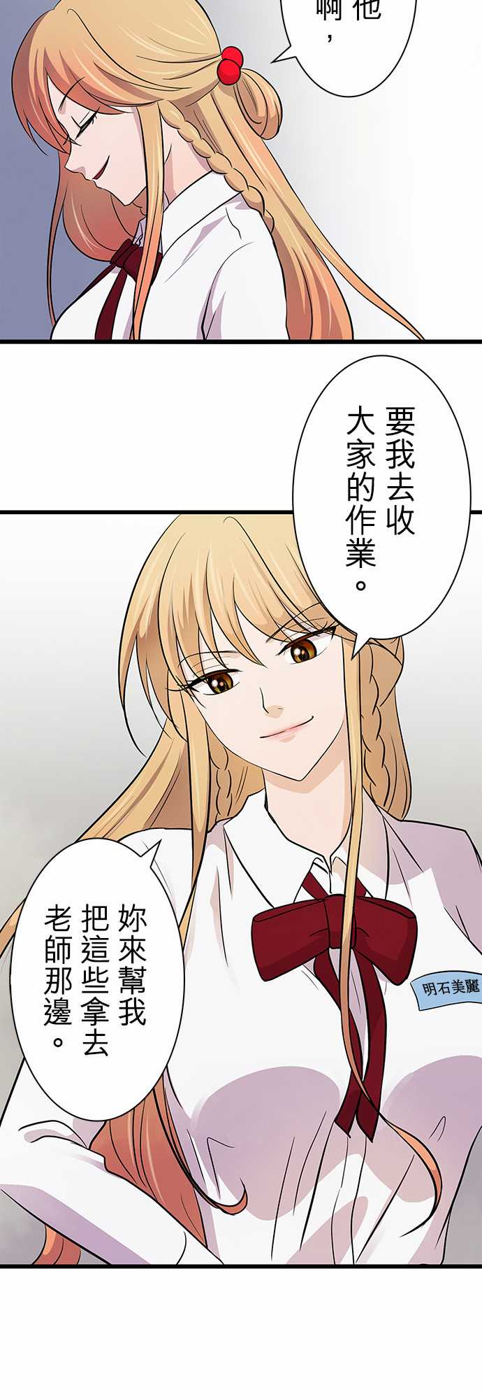 我想当普通人韩漫全集-第08话无删减无遮挡章节图片 
