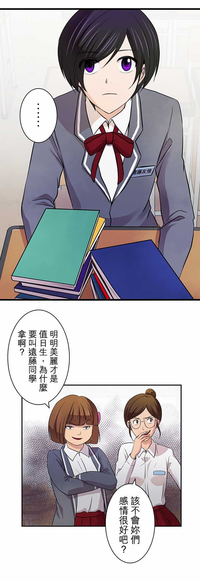 我想当普通人韩漫全集-第08话无删减无遮挡章节图片 