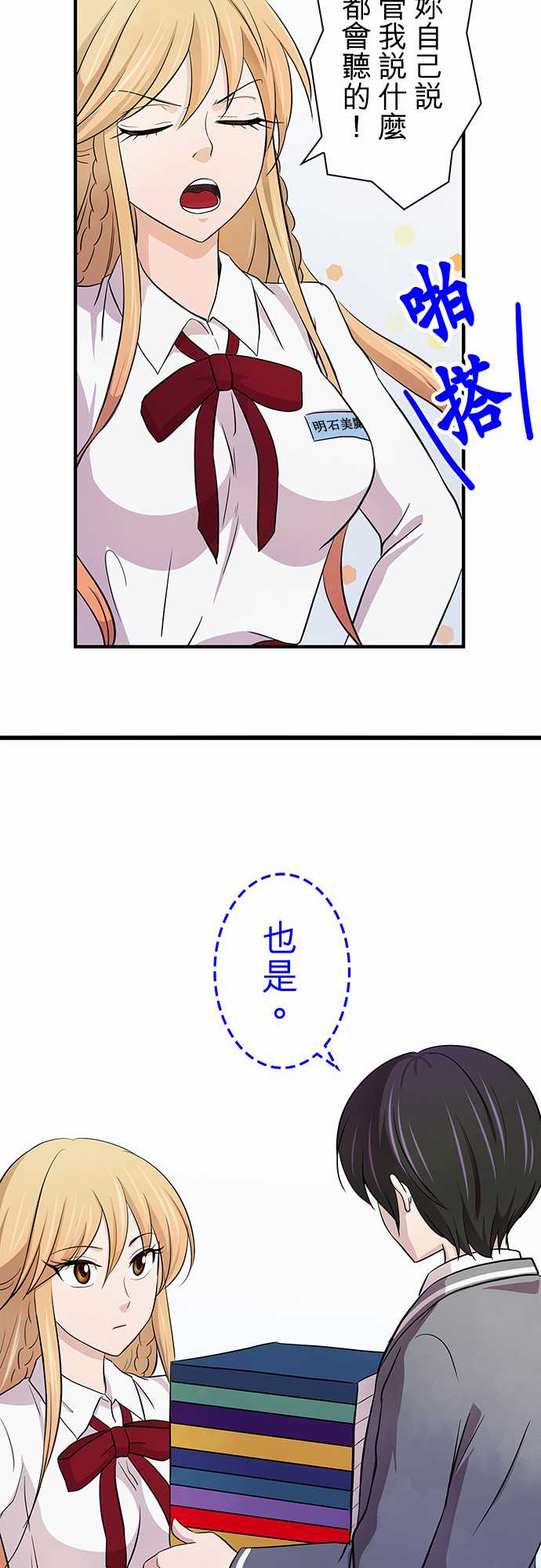 我想当普通人韩漫全集-第08话无删减无遮挡章节图片 