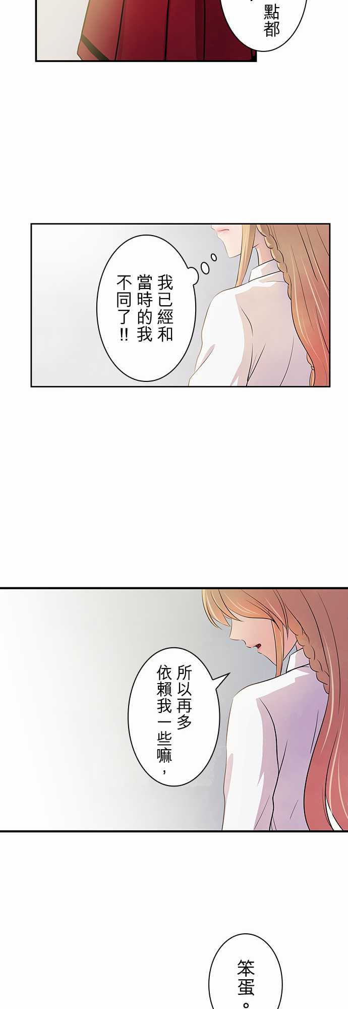 我想当普通人韩漫全集-第08话无删减无遮挡章节图片 