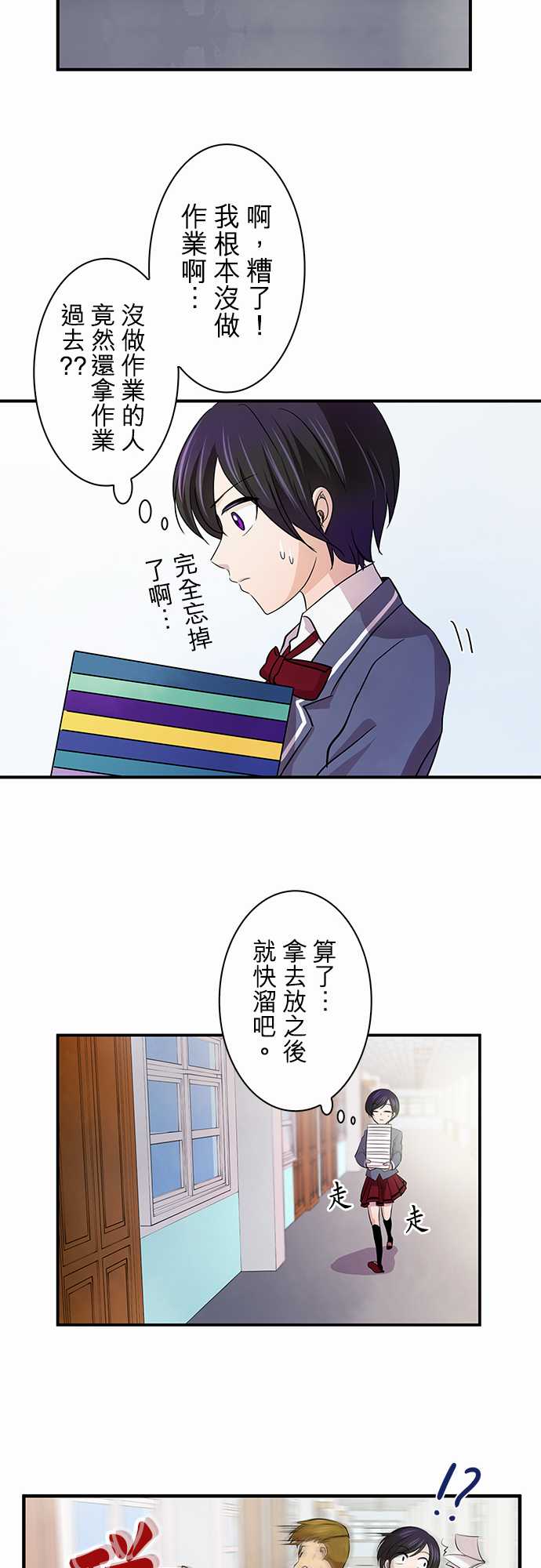 我想当普通人韩漫全集-第08话无删减无遮挡章节图片 