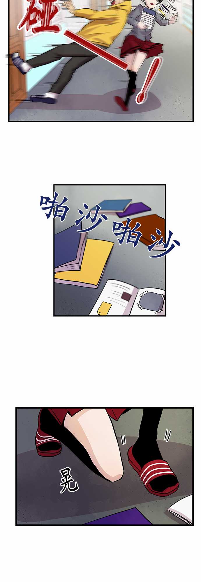 我想当普通人韩漫全集-第08话无删减无遮挡章节图片 