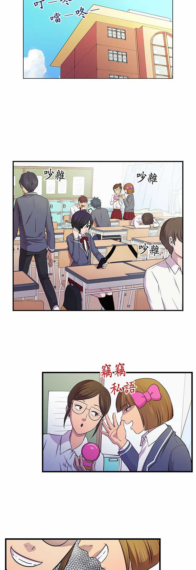 我想当普通人韩漫全集-第08话无删减无遮挡章节图片 