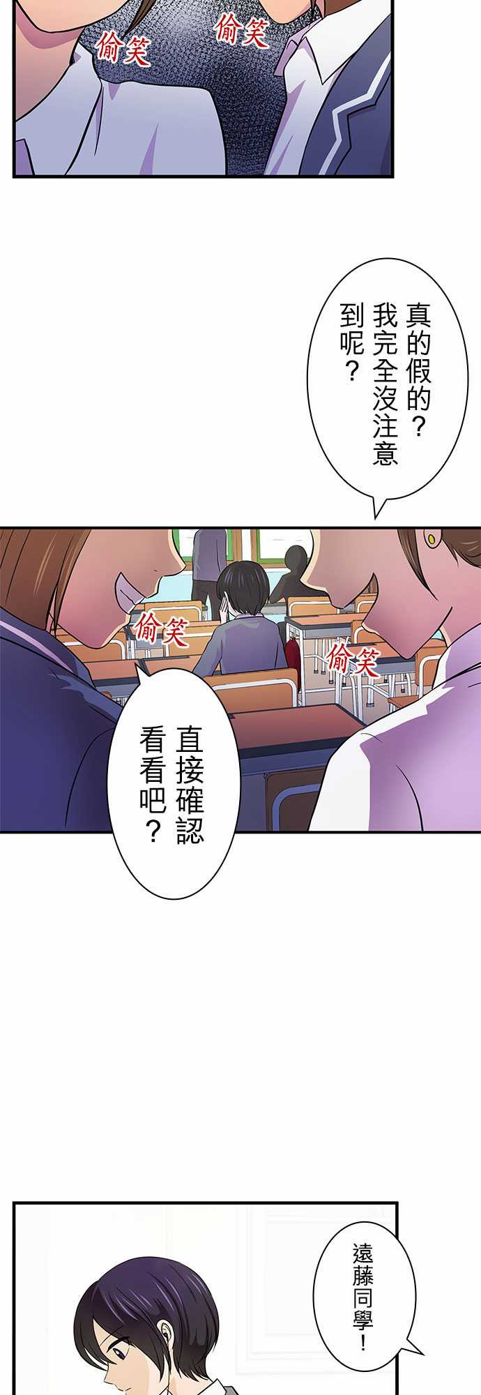 我想当普通人韩漫全集-第08话无删减无遮挡章节图片 