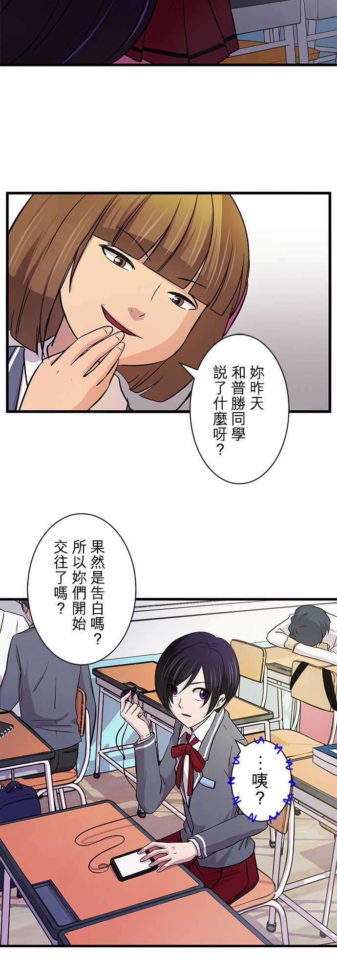 我想当普通人韩漫全集-第08话无删减无遮挡章节图片 