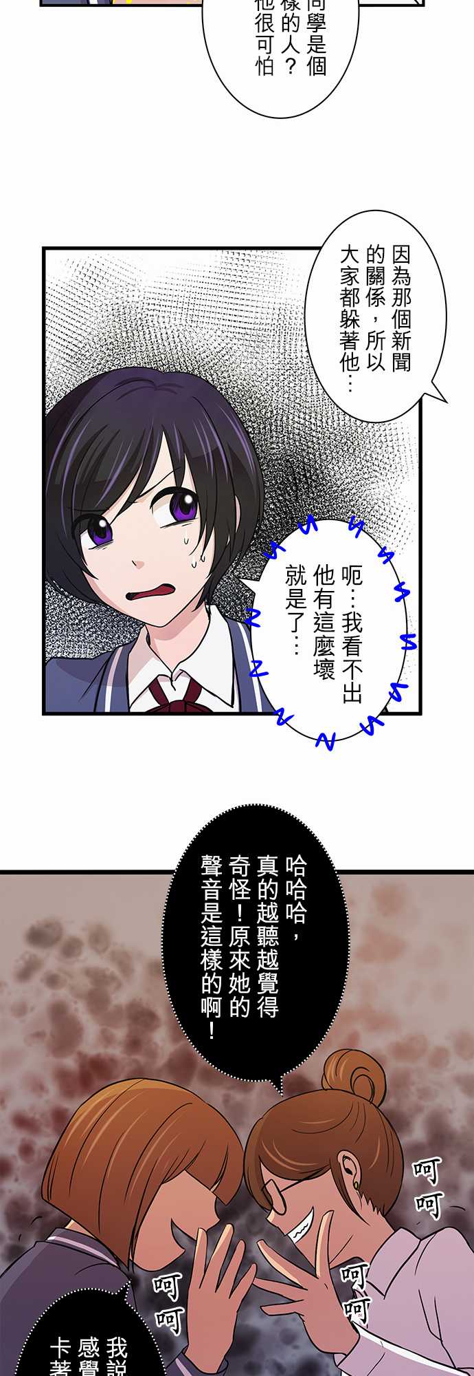 我想当普通人韩漫全集-第08话无删减无遮挡章节图片 