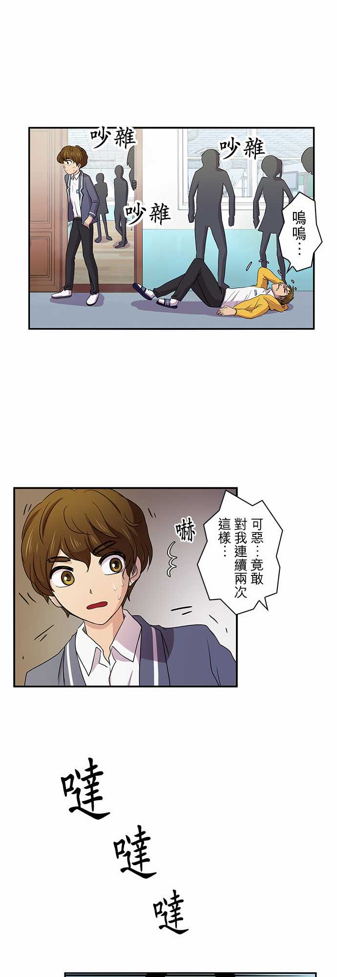 我想当普通人韩漫全集-第09话无删减无遮挡章节图片 