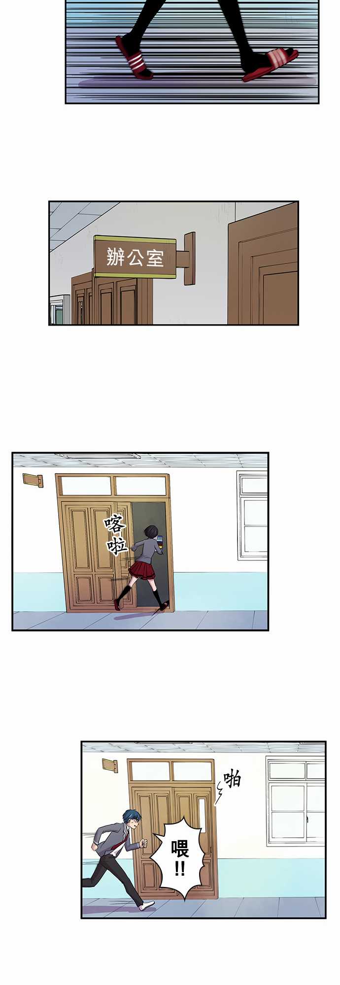 我想当普通人韩漫全集-第09话无删减无遮挡章节图片 