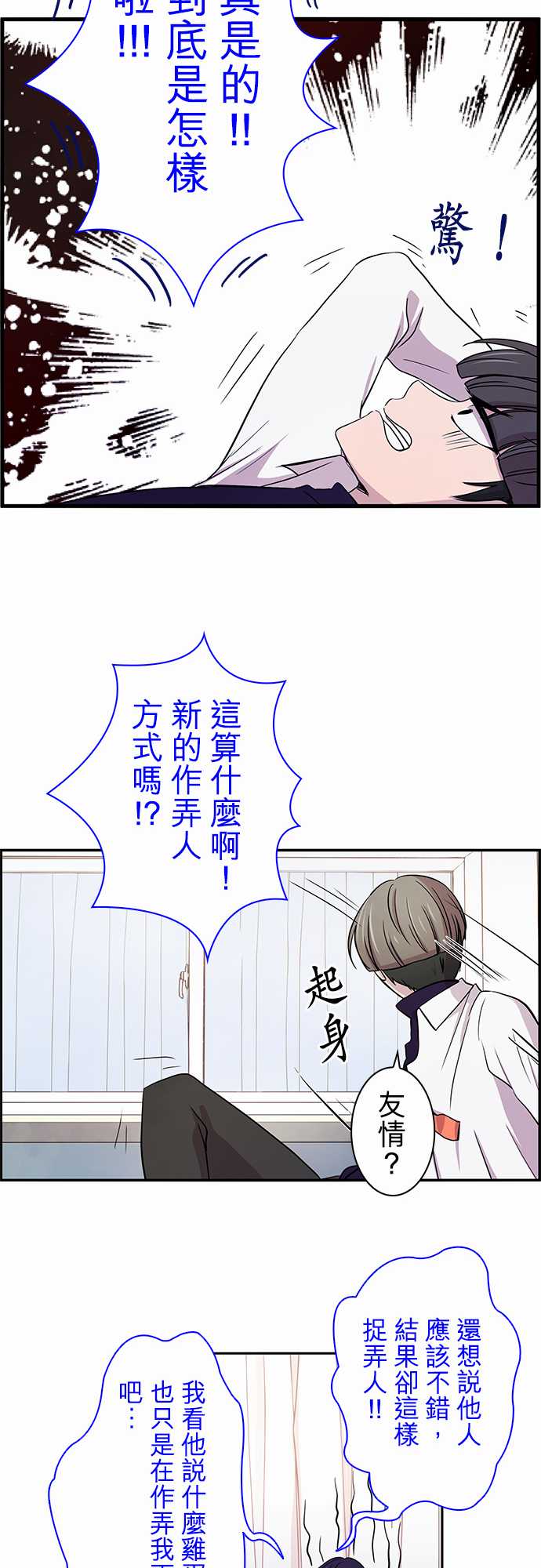 我想当普通人韩漫全集-第09话无删减无遮挡章节图片 