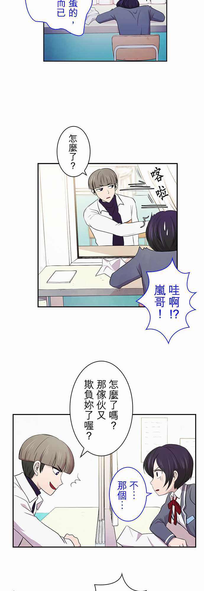 我想当普通人韩漫全集-第09话无删减无遮挡章节图片 