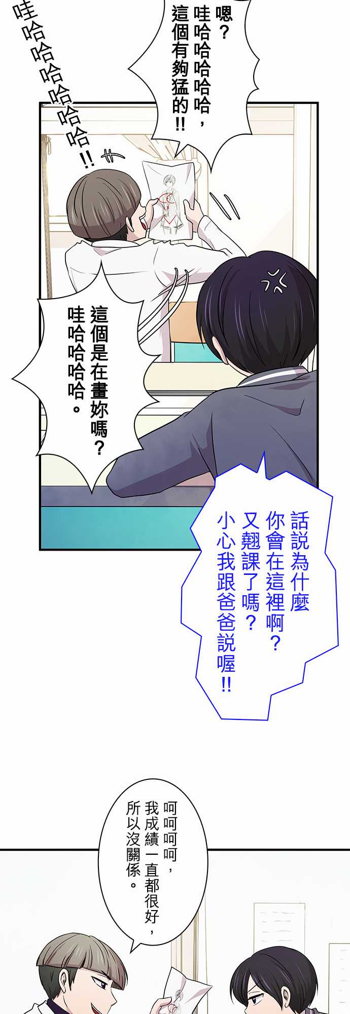 我想当普通人韩漫全集-第09话无删减无遮挡章节图片 