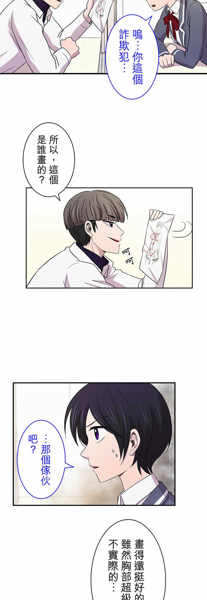 我想当普通人韩漫全集-第09话无删减无遮挡章节图片 