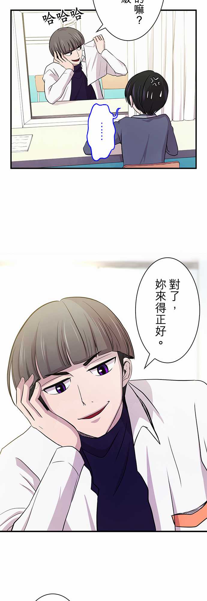 我想当普通人韩漫全集-第09话无删减无遮挡章节图片 