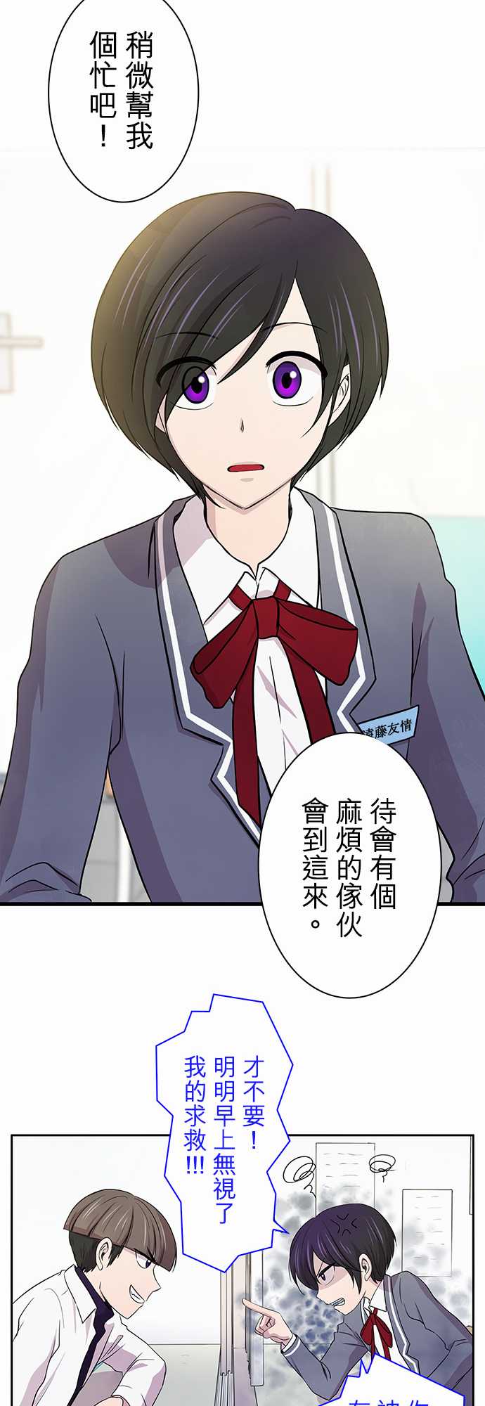我想当普通人韩漫全集-第09话无删减无遮挡章节图片 