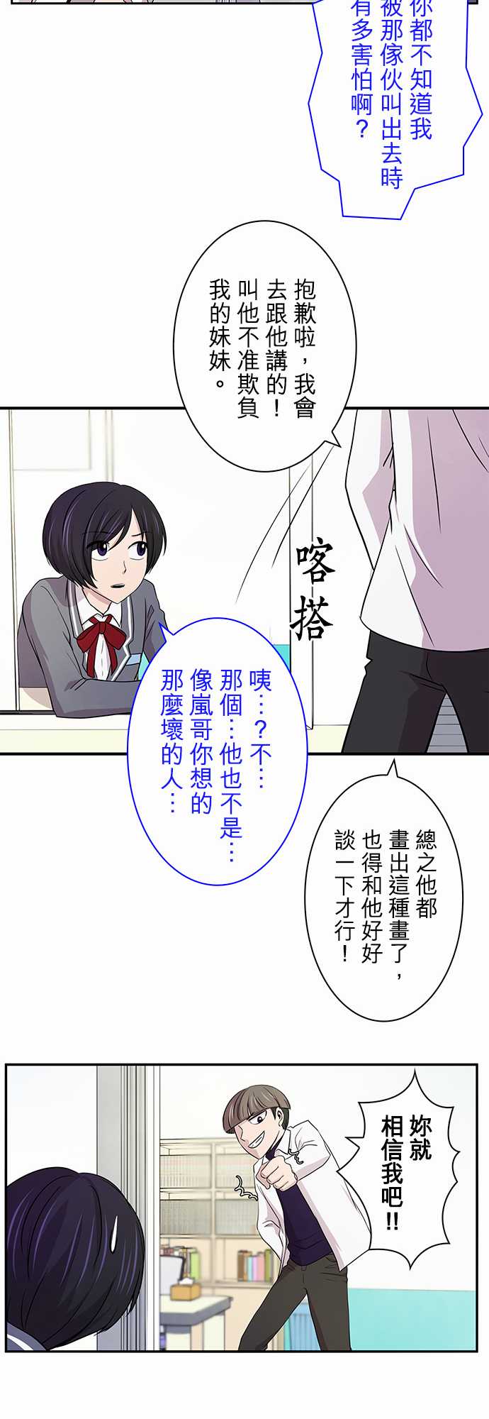 我想当普通人韩漫全集-第09话无删减无遮挡章节图片 