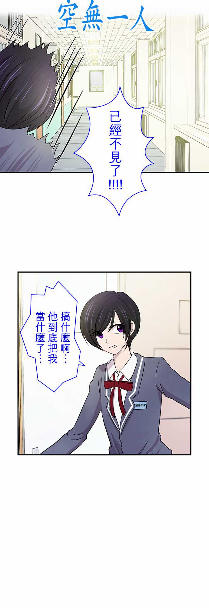 我想当普通人韩漫全集-第09话无删减无遮挡章节图片 