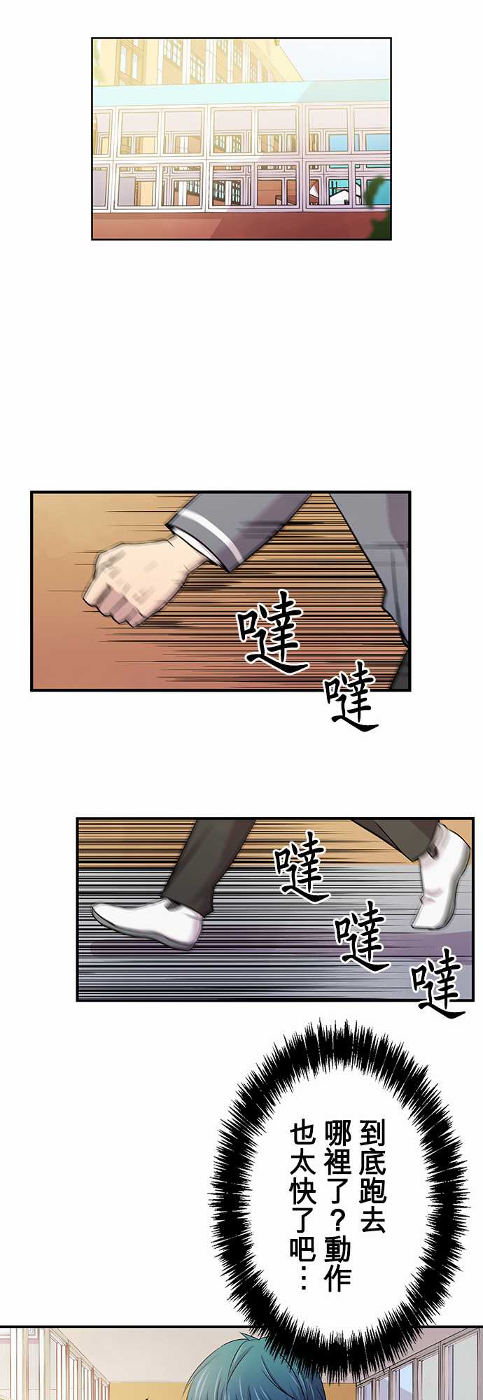 我想当普通人韩漫全集-第09话无删减无遮挡章节图片 