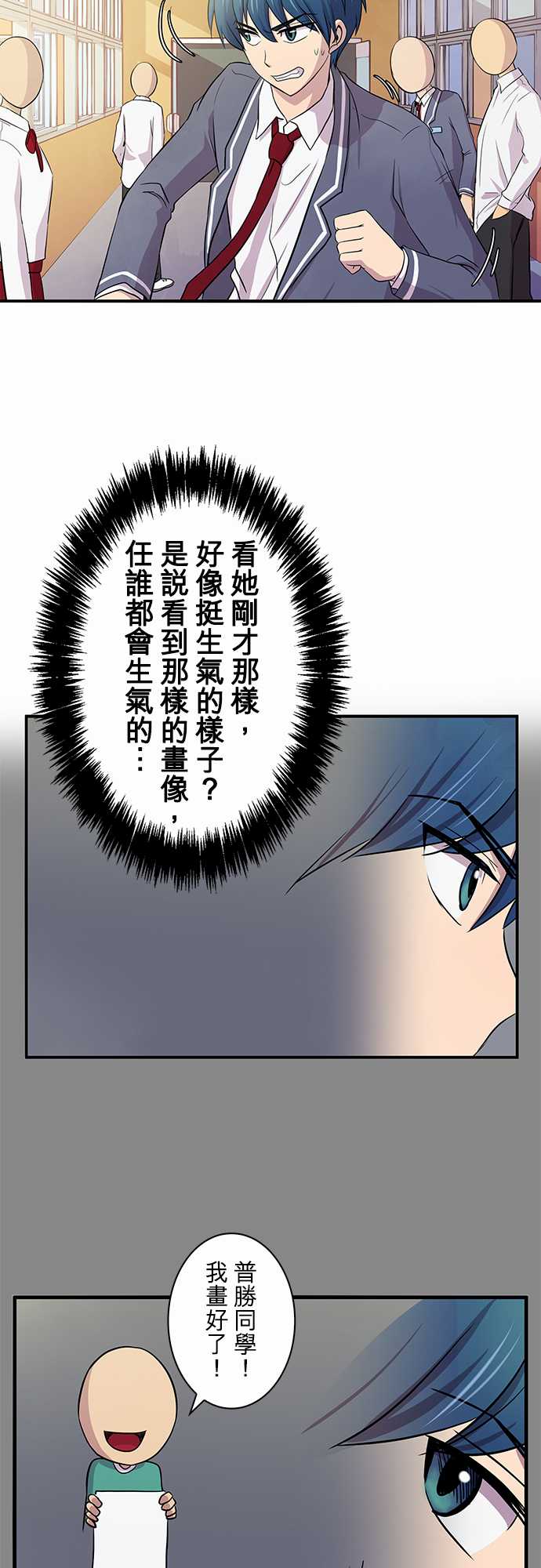 我想当普通人韩漫全集-第09话无删减无遮挡章节图片 
