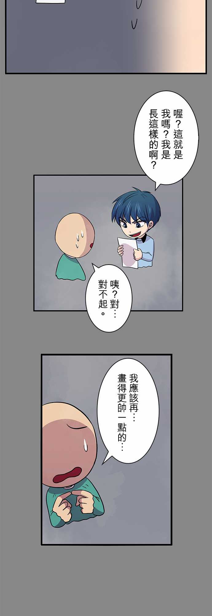 我想当普通人韩漫全集-第09话无删减无遮挡章节图片 