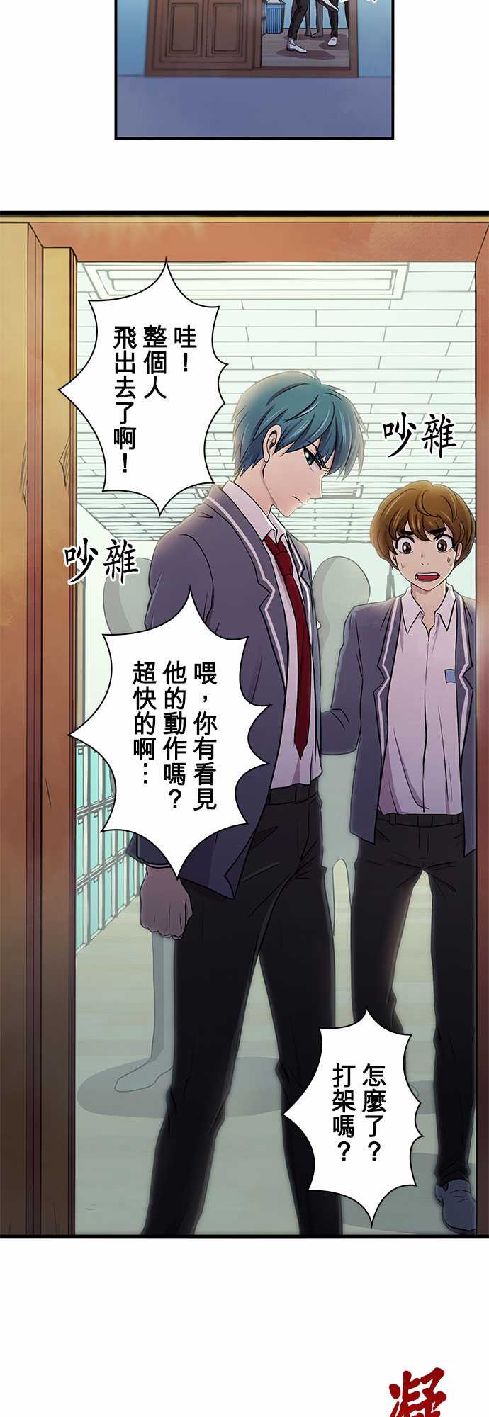 我想当普通人韩漫全集-第09话无删减无遮挡章节图片 