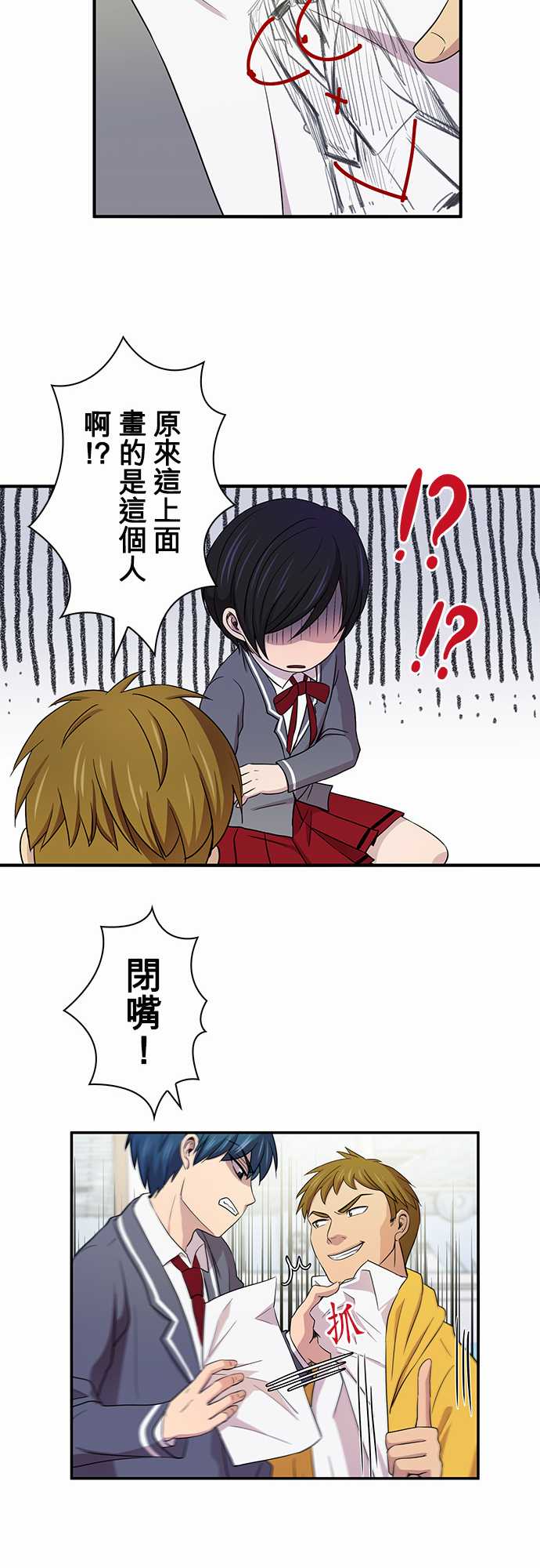 我想当普通人韩漫全集-第09话无删减无遮挡章节图片 