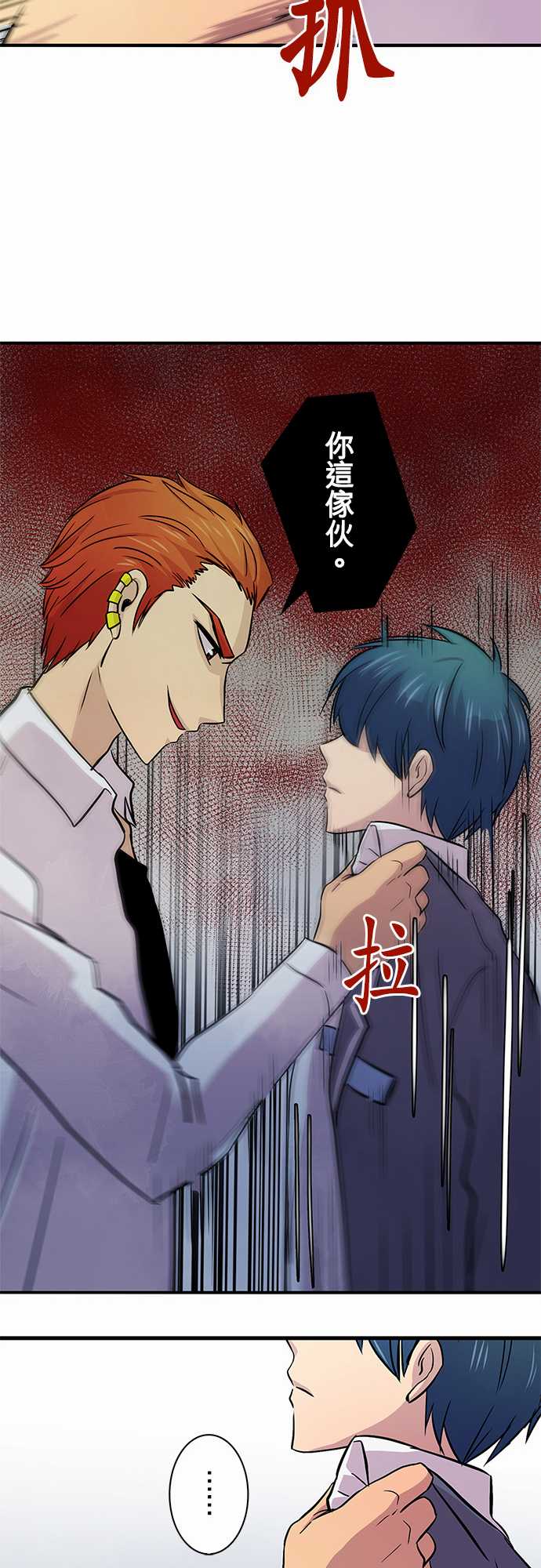 我想当普通人韩漫全集-第10话无删减无遮挡章节图片 