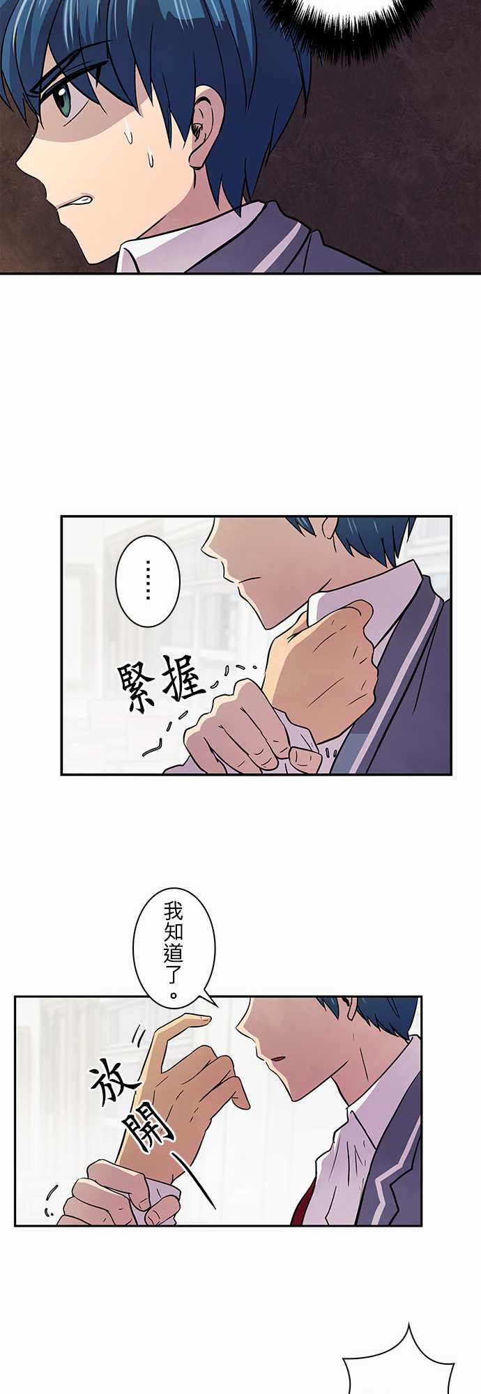 我想当普通人韩漫全集-第10话无删减无遮挡章节图片 