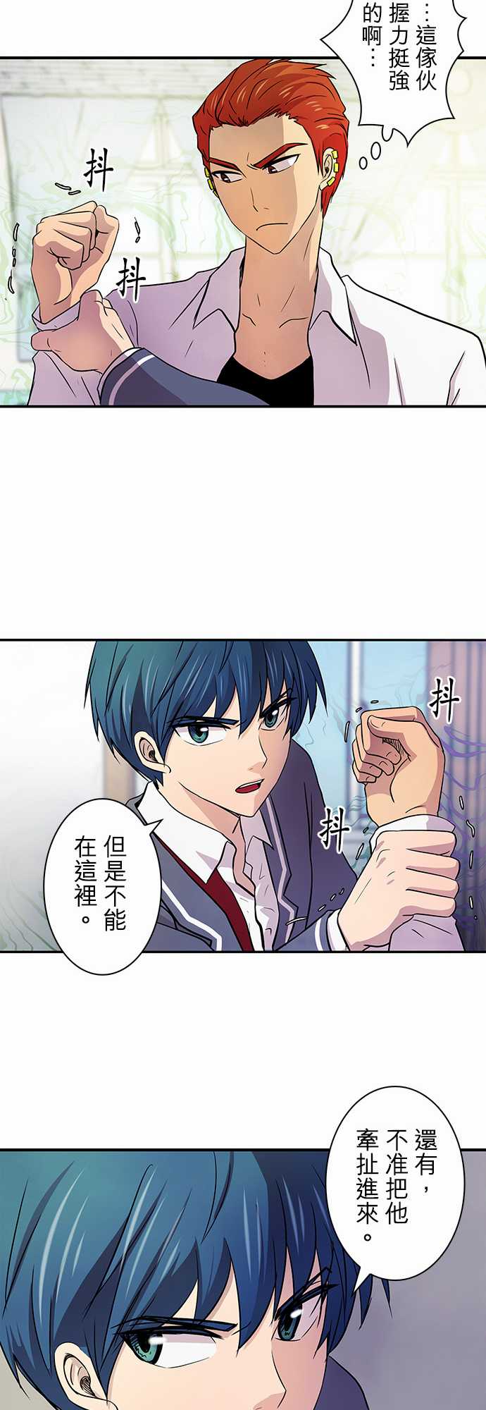 我想当普通人韩漫全集-第10话无删减无遮挡章节图片 
