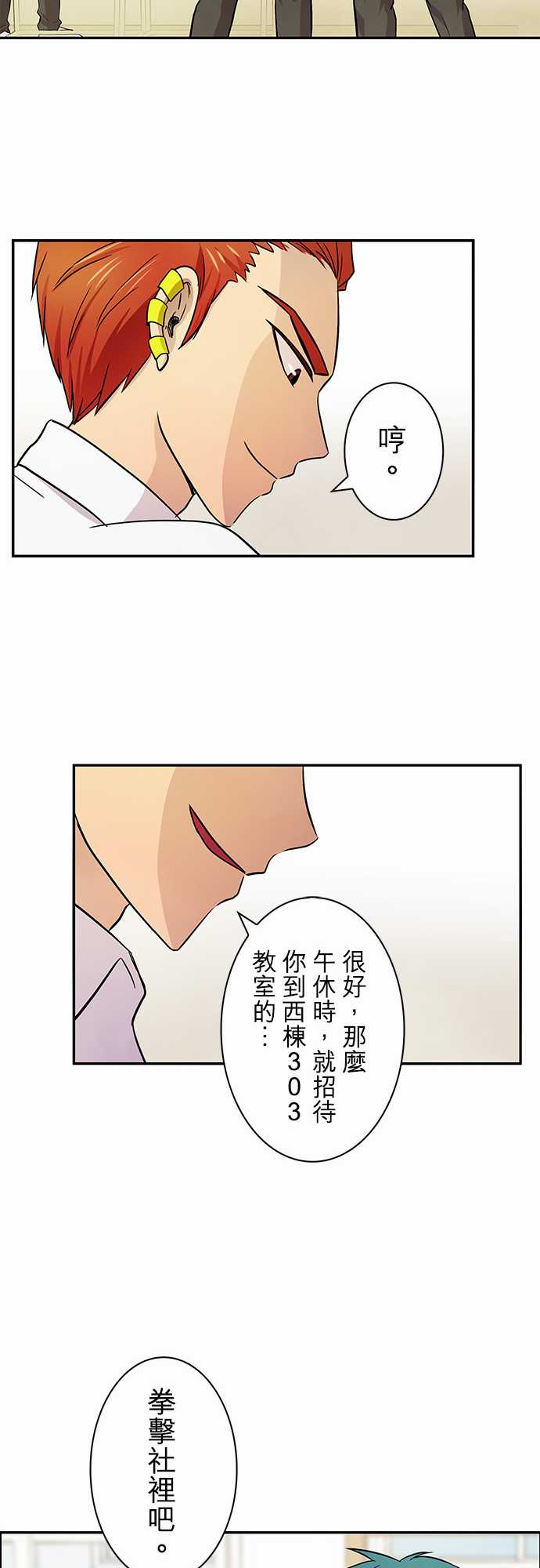 我想当普通人韩漫全集-第10话无删减无遮挡章节图片 