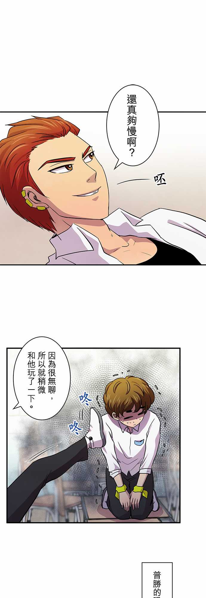 我想当普通人韩漫全集-第10话无删减无遮挡章节图片 