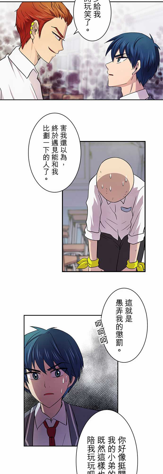 我想当普通人韩漫全集-第10话无删减无遮挡章节图片 
