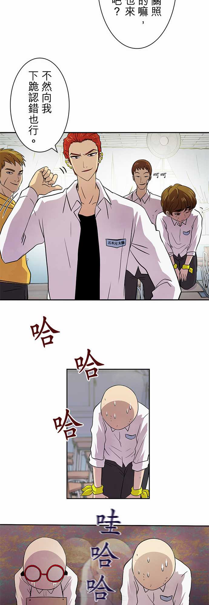 我想当普通人韩漫全集-第10话无删减无遮挡章节图片 