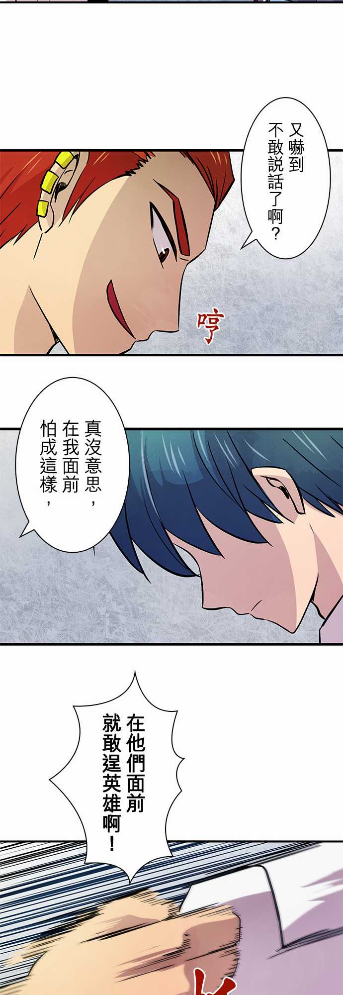 我想当普通人韩漫全集-第10话无删减无遮挡章节图片 