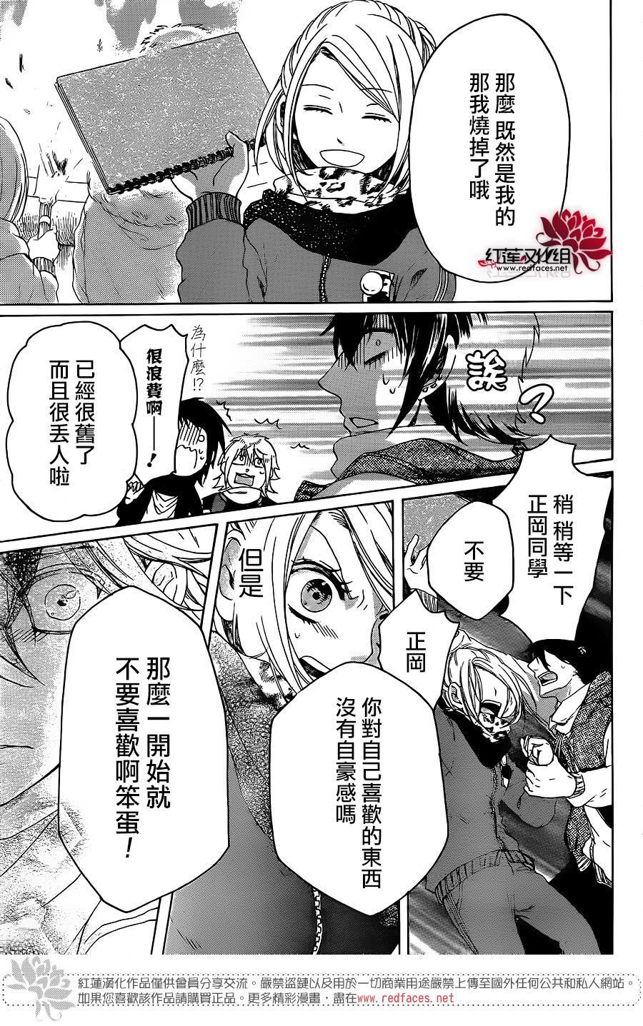 今年最初的钟声韩漫全集-前篇无删减无遮挡章节图片 