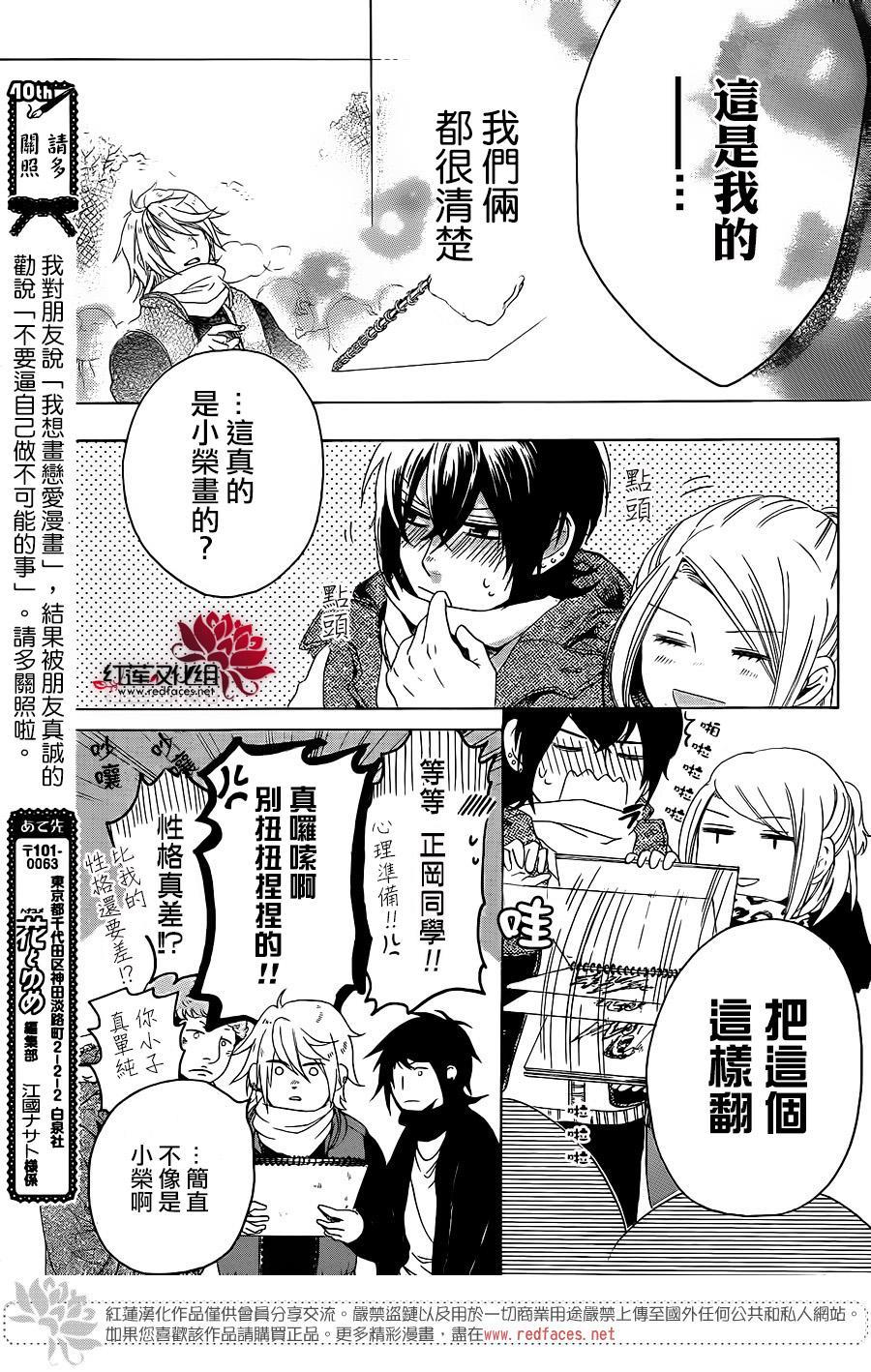今年最初的钟声韩漫全集-前篇无删减无遮挡章节图片 
