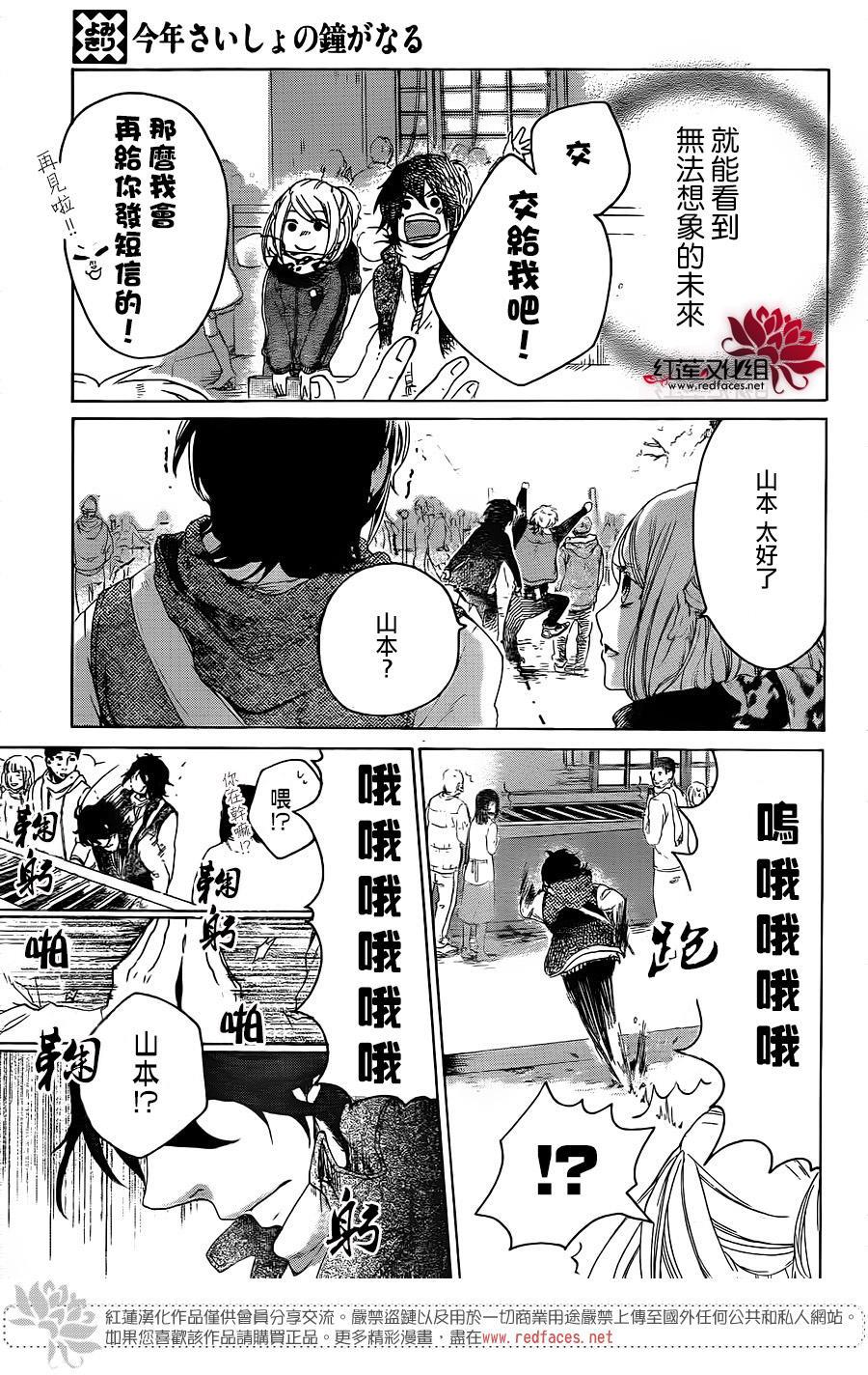 今年最初的钟声韩漫全集-前篇无删减无遮挡章节图片 