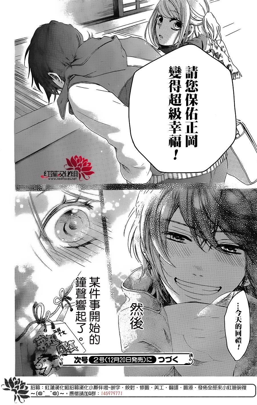 今年最初的钟声韩漫全集-前篇无删减无遮挡章节图片 