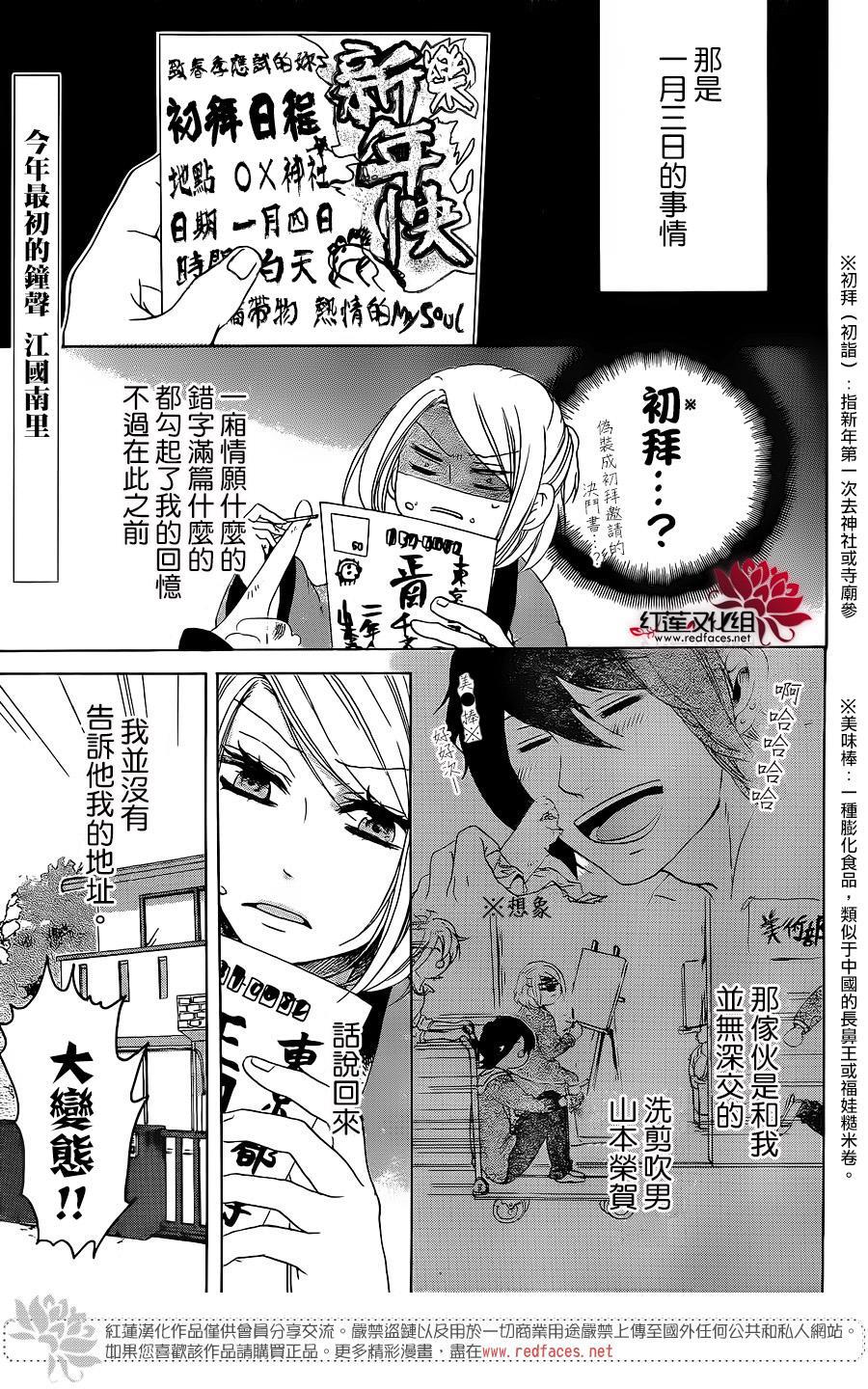 今年最初的钟声韩漫全集-前篇无删减无遮挡章节图片 