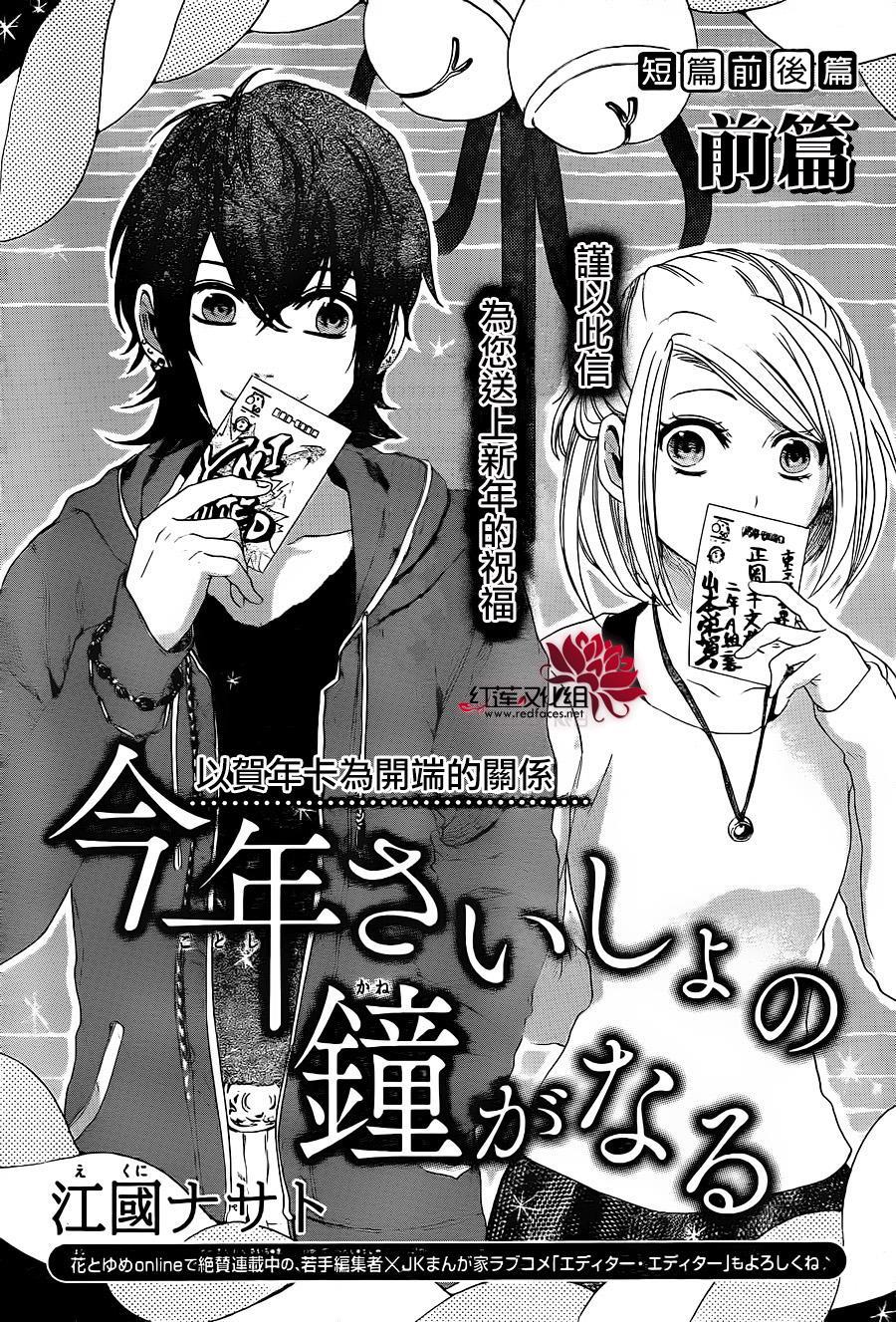 今年最初的钟声韩漫全集-前篇无删减无遮挡章节图片 