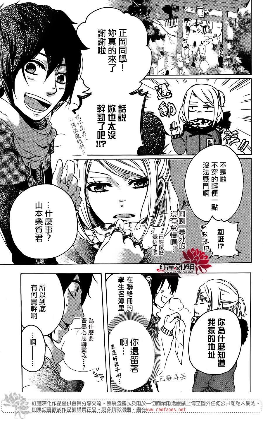 今年最初的钟声韩漫全集-前篇无删减无遮挡章节图片 