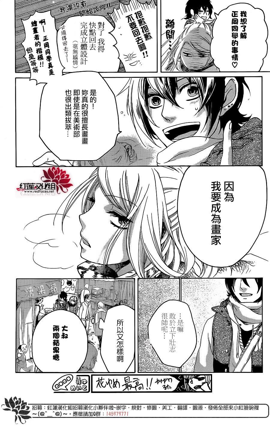 今年最初的钟声韩漫全集-前篇无删减无遮挡章节图片 